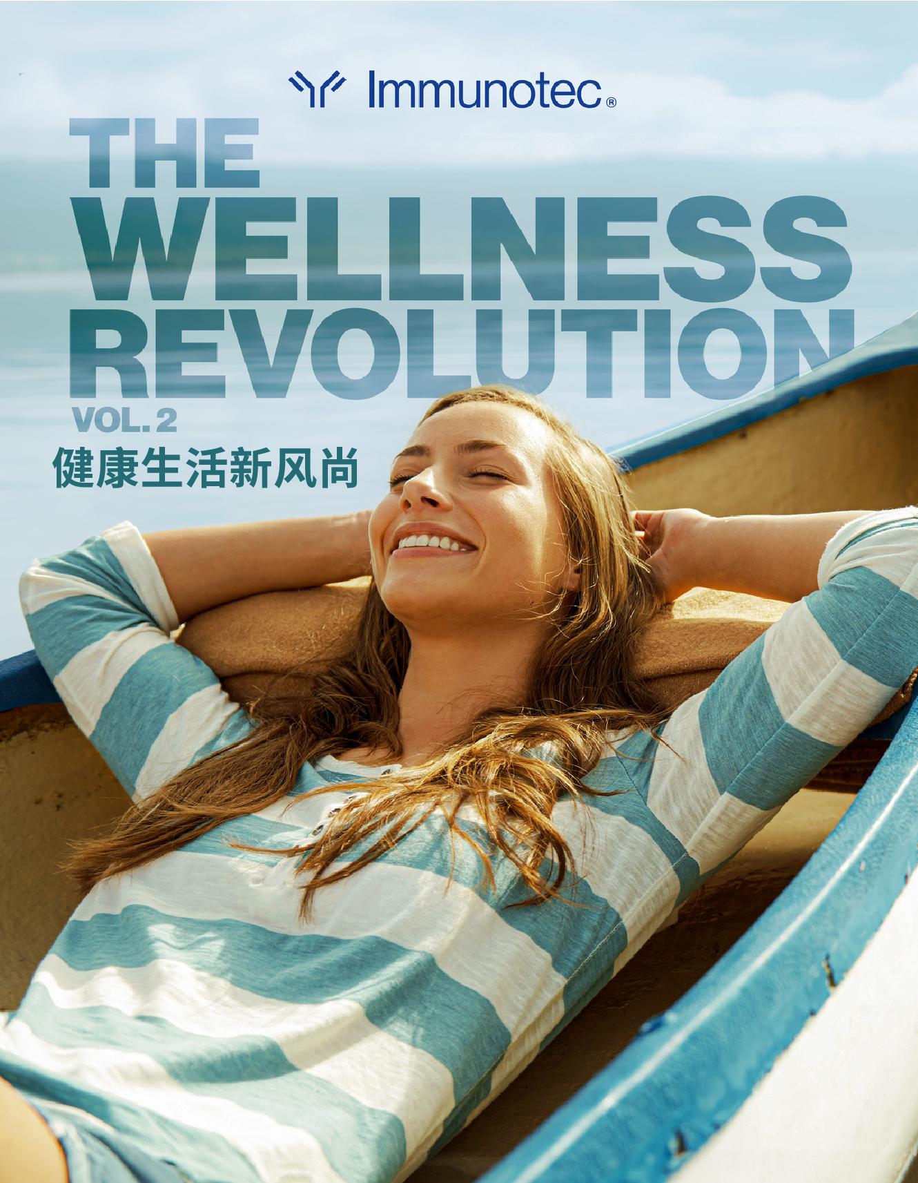 Immunotec 中文资料